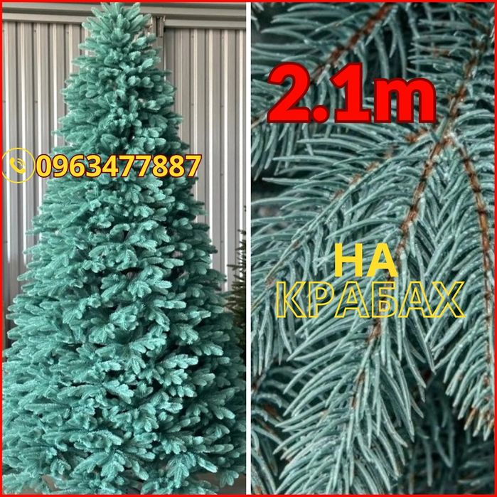 Розпродаж! ОПТ Преміальні Ялинки Ялинка Штучна Лита Засніжена 3.5м 4м