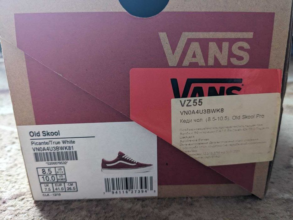 Кеди унісекс Vans Old Skool