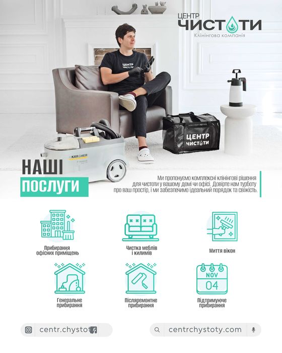 Хімчистка ковроліну / Хімчистка ковриків / Видалення плям та запахів