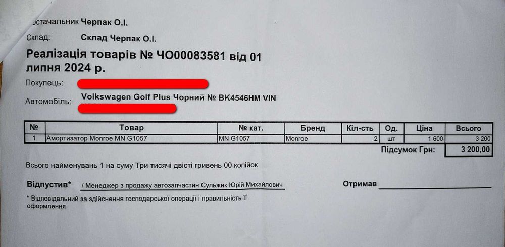 Volkswagen Golf Plus 2007 Обслужена