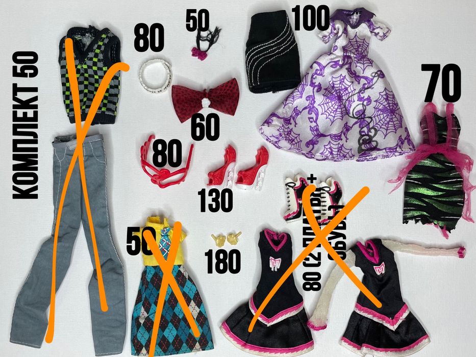 Аксессуары Monster High
