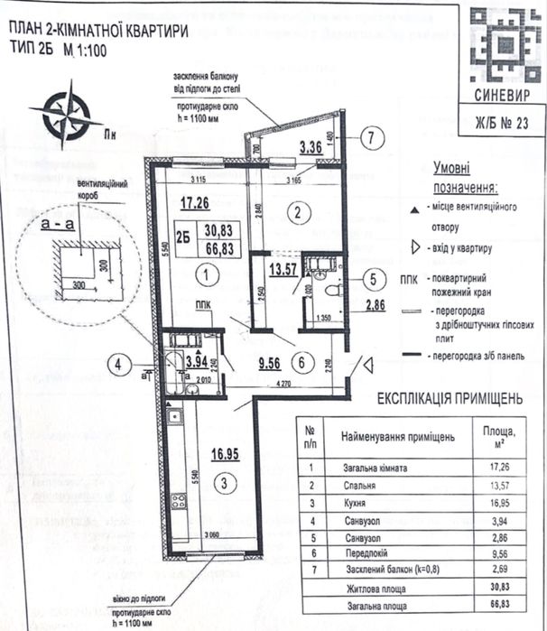 2-rooms apartment apartment by the address (area 66,8 m²) - Atlanta.ua - photo 3