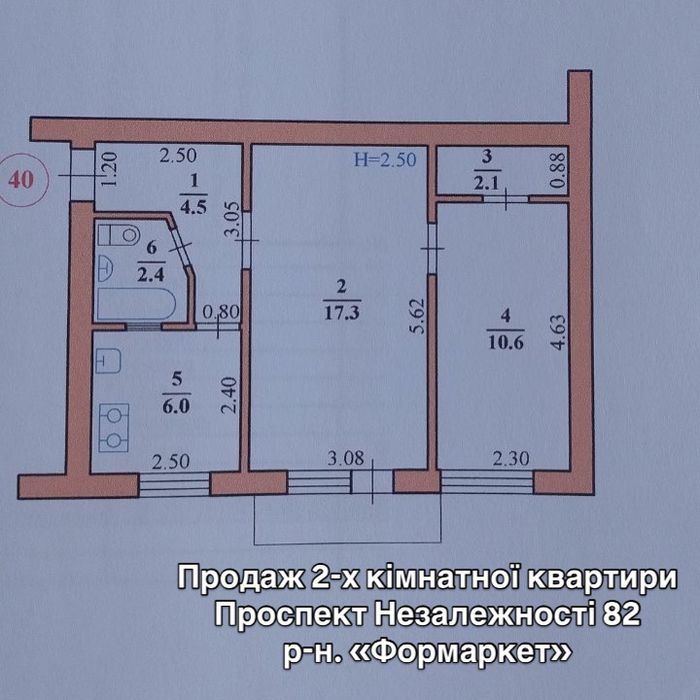 Продаж 2-х кімнатної квартири Проспект Незележності «Формаркет»