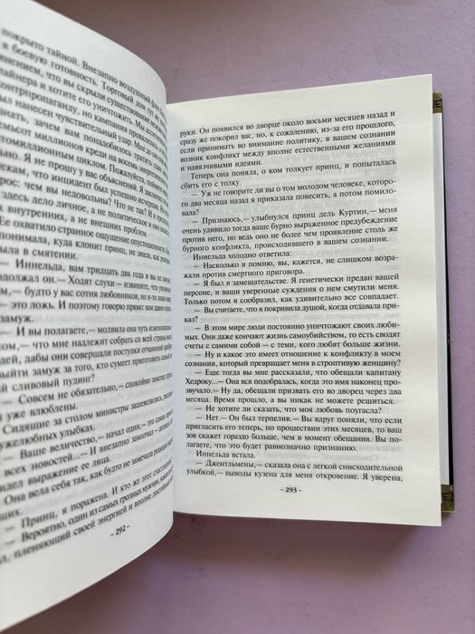 Альфред Ван Вогт оружейные лавки империи Ишер