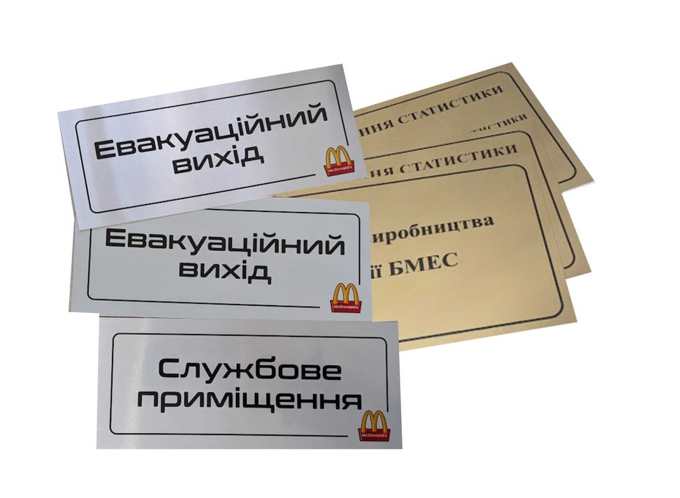 Метелеві таблички, кабинетные металлические таблички, друк на металі