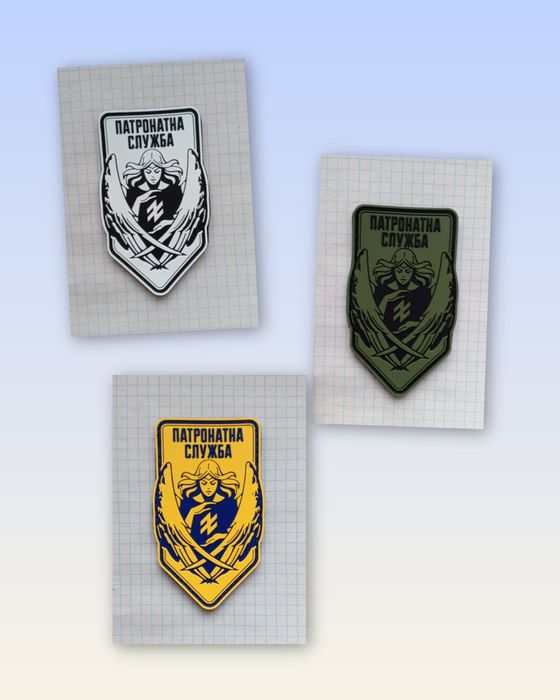 ПВХ патч, шеврон, Янголи Азову, Патронажна служба Азову, Азов