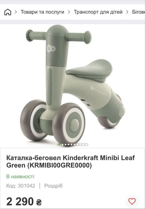 Біговел kinderkraft