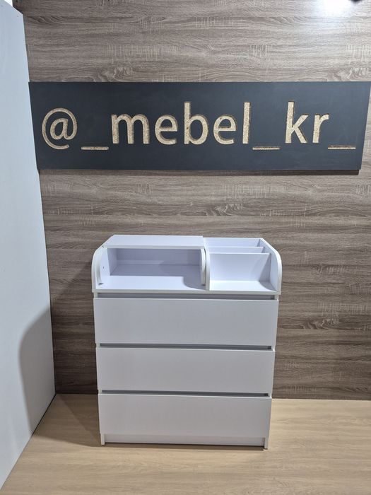 Комод з пеленатором. Пеленальний столик