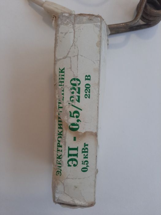 Електрокип'ятильник ГОСТ 0,5 кВт 220 Вольт