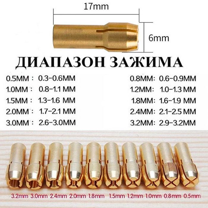 Цанговий патрон +5 цанг на вал 2–5 мм, цанги 0,5–3,2 мм для міні-дрилі