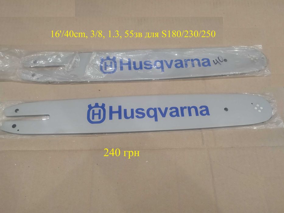 Цепь пильная 3/8, 1.3mm, 56зв, под шину 40см для бензопилы, Шина 40cm
