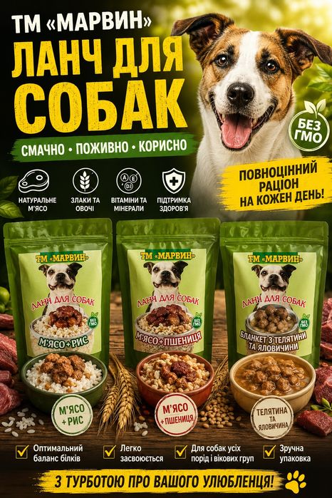ТМ Марвін Каша з мясом