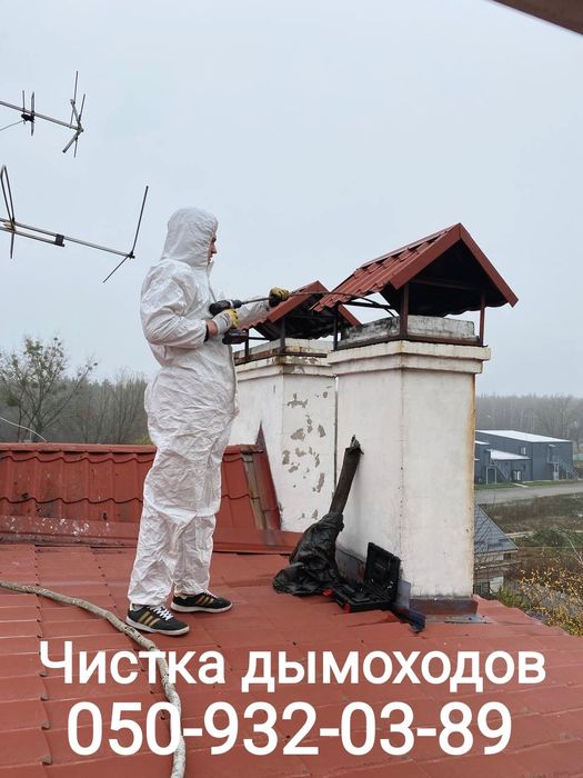 Качественная чистка дымоходов, каминов, печей
