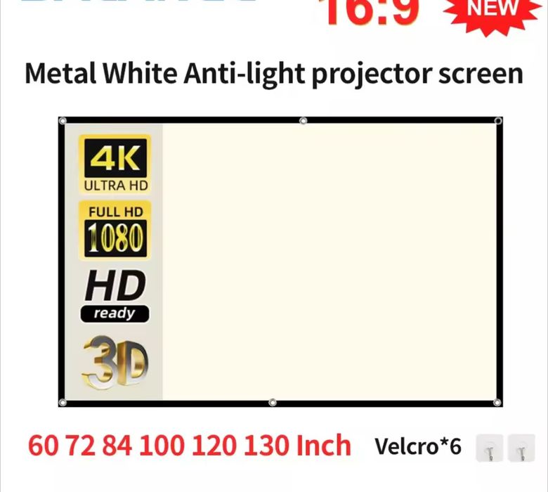 Екран білий світловідбивний