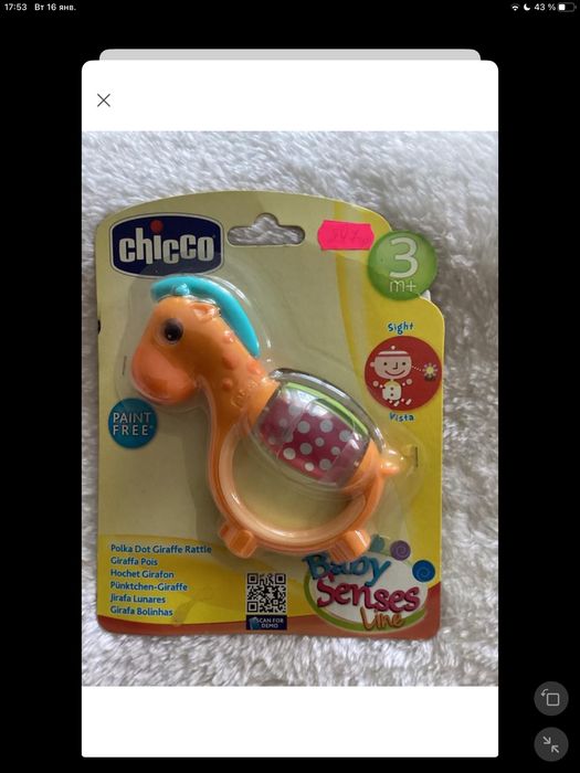 Игрушки Chicco для зубов