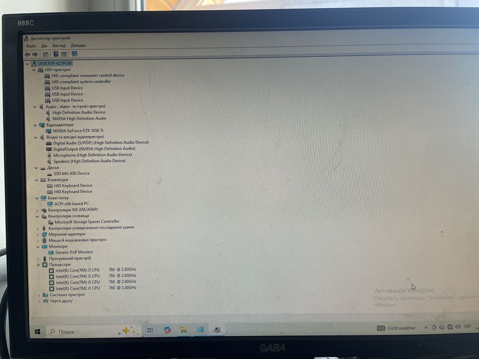 Повністю робочий ПК сет