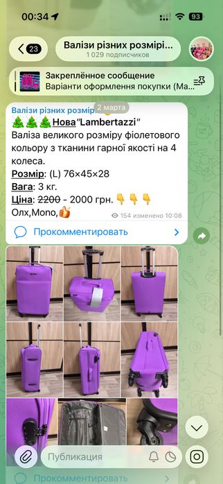 Чемодан дорожный для путешествий