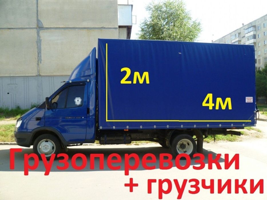 Грузоперевозки Николаев,Грузовое Такси,Перевозка мебели,Грузчики