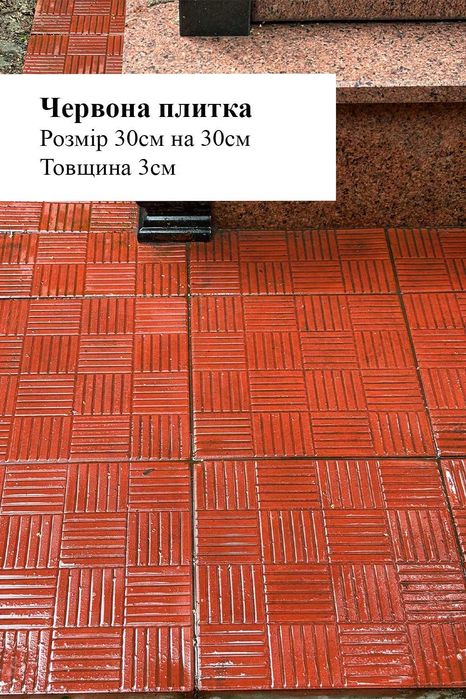 Укладання плитки, реставрація, ремонт та герметизація пам'ятників, прибирання та догляд за могилами. Виготовлення гранітних пам'ятників. Львів