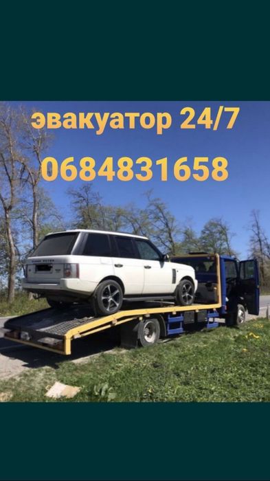 ЭвакуаторЕвакуатор Шахтерское Петропавловка Николаевка Славянка Першот