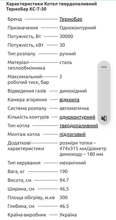 Котел твердопаливний