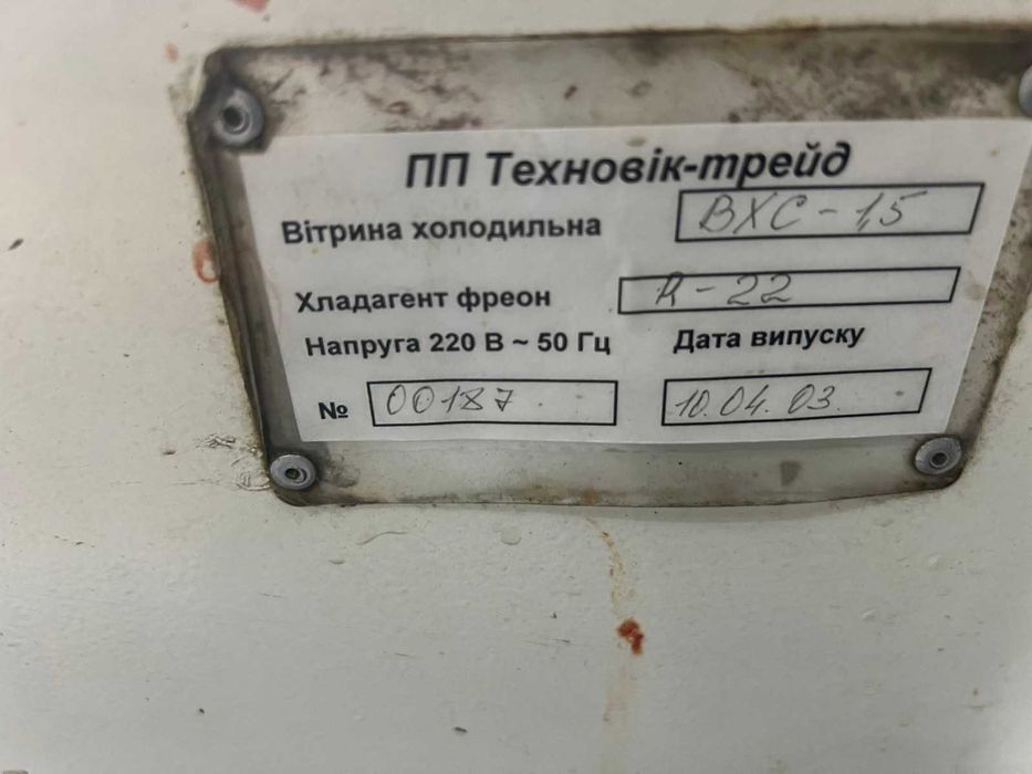 Продаж холодильної вітрини