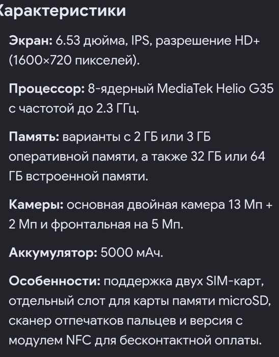 Redmi 9 C 3/64 тел
