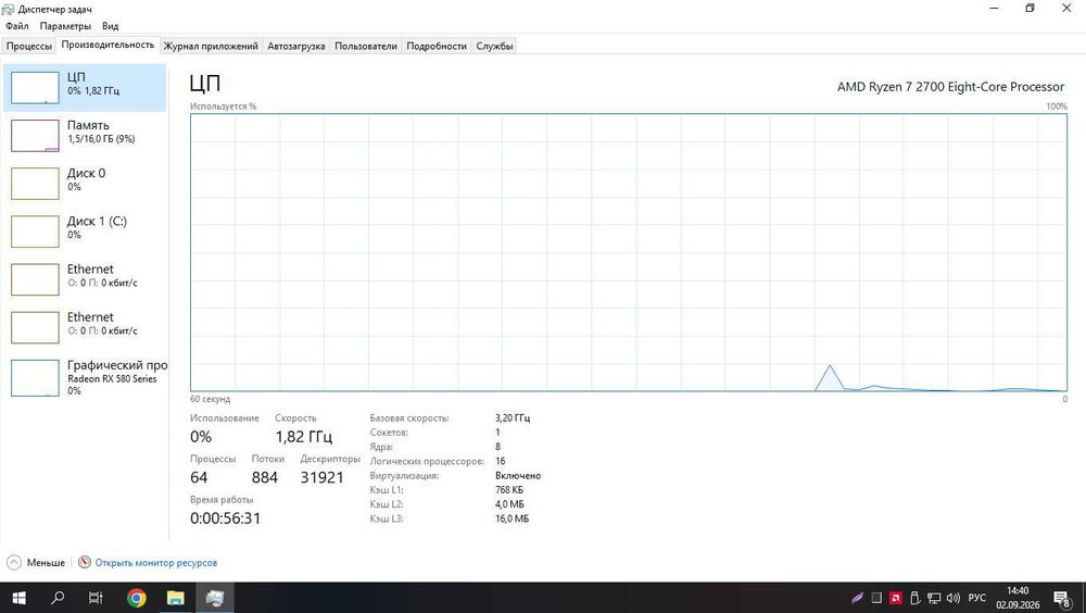 Ігровий Компьютер ПК Ryzen 7 2700 / RX 580 8Gb / 16Gb RAM / SSD 256 + HDD 2Tb