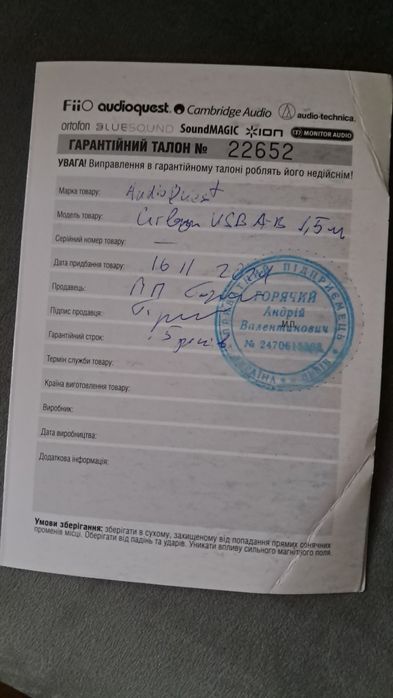 Кабель AudioQuest USB Carbon 1.5 m A - B