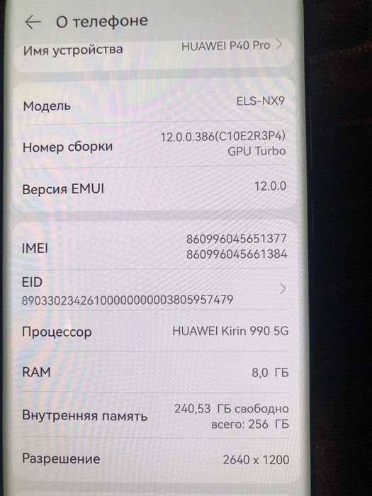 Sprzedam Huawei P40 Pro w dobrym stanie wizualnym i technicznym