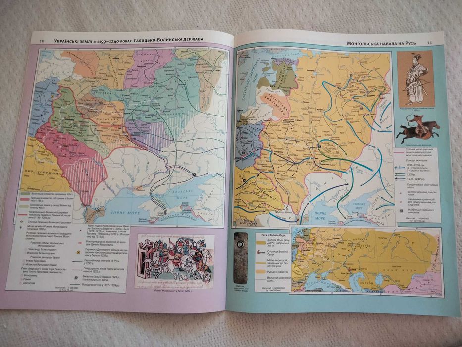 Атлас. Історія України: 7 клас. (Новий)