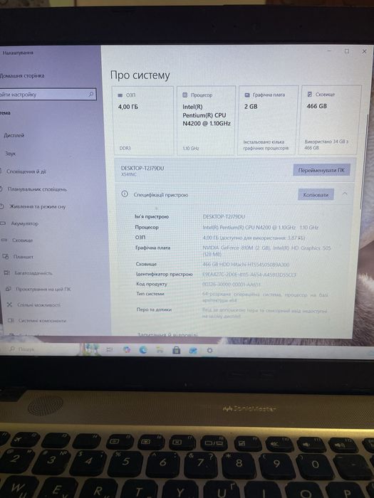 ноутбук ASUS X541NC