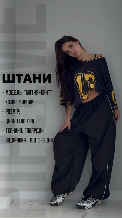 штани для танців pips.me