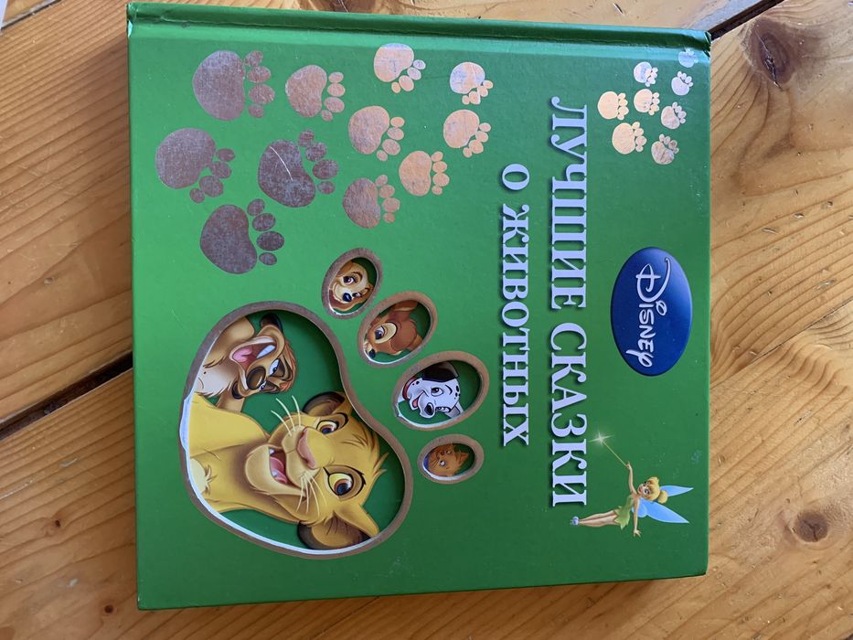 Детские книги на русском языке