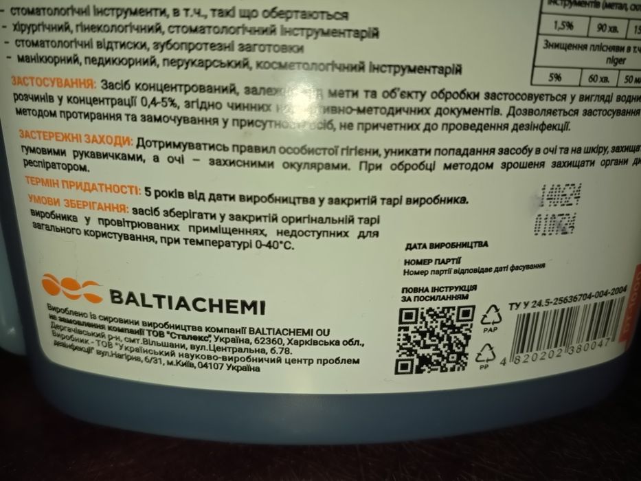 Все для маникюра