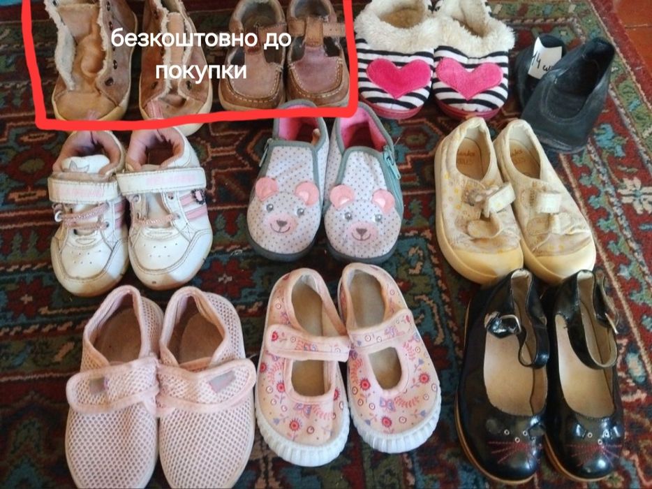 Обувь для девочки 21-23 размер