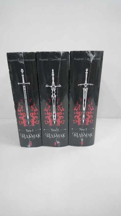КОМПЛЕКТ КНИГ Відьмак том 1,2,3. Останнє бажання, Меч призначення та інші Подарункове видання