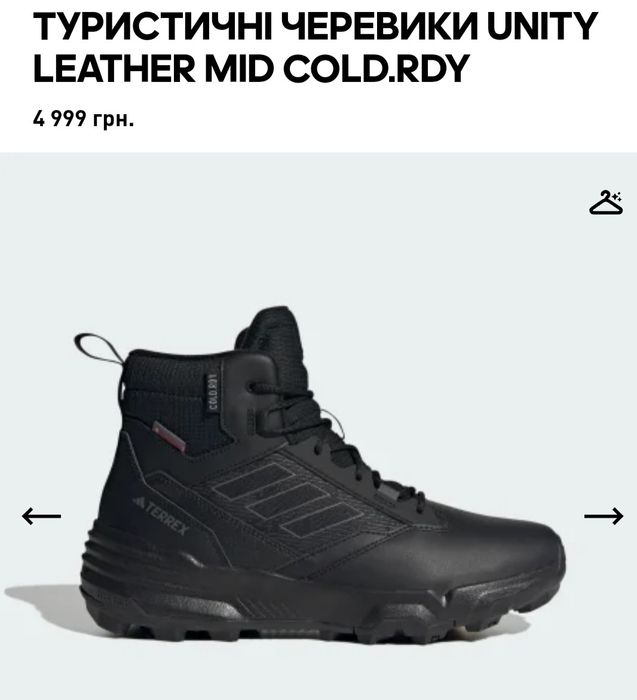 44 Adidas Terrex зимові оригінальні чоловічі кросовки