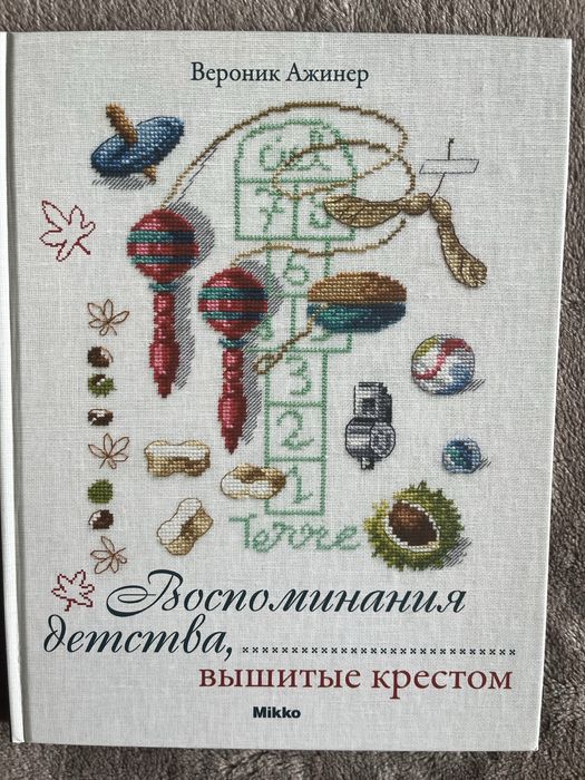Французская вышивка крестом комплект 3 книги