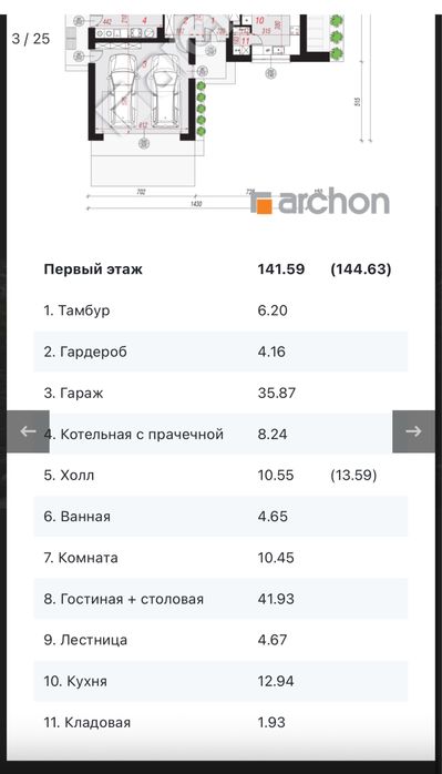 Продаж недобудованого будинку 230м.кв 5 соток землі к.м.Щастя (Жуляни)