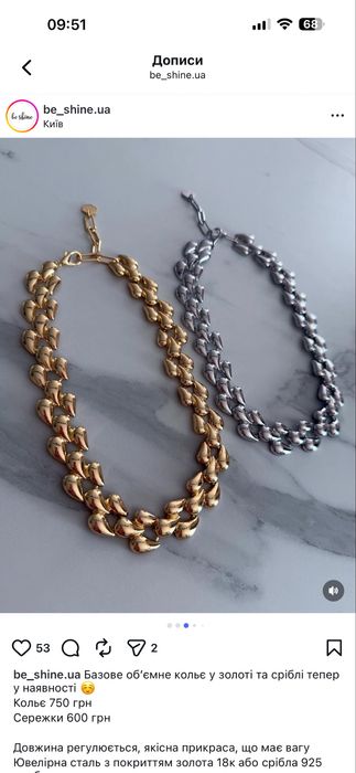 Кольє у золоті. Прикраса.