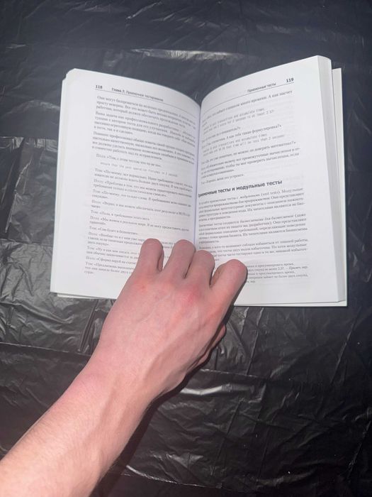 Книга «Идеальный программист» — Роберт Мартін (The Clean Coder)