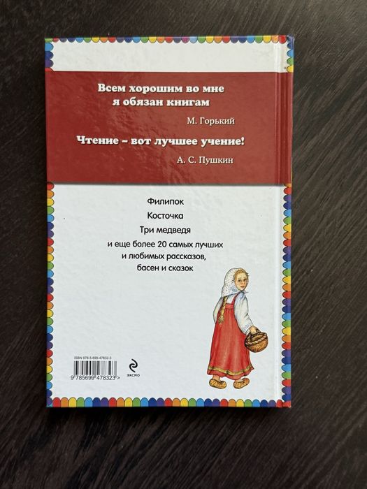 Книга Філіпок. Оповідання