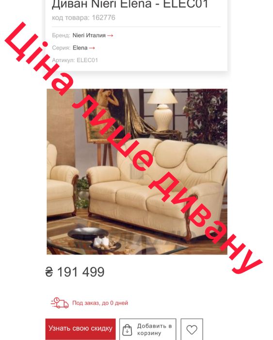 Шкіряний гарнітур Alberto Nieri: диван + 2 крісла (250301)