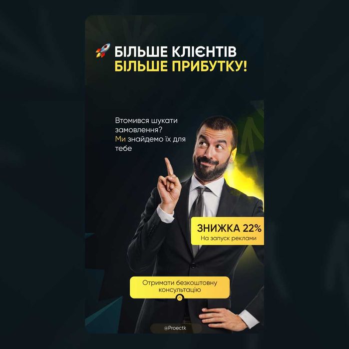 Рекламні банери та креативи. для соцмереж і OLX