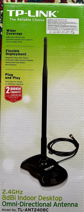 Продам підсилювач wi-fi сигналу