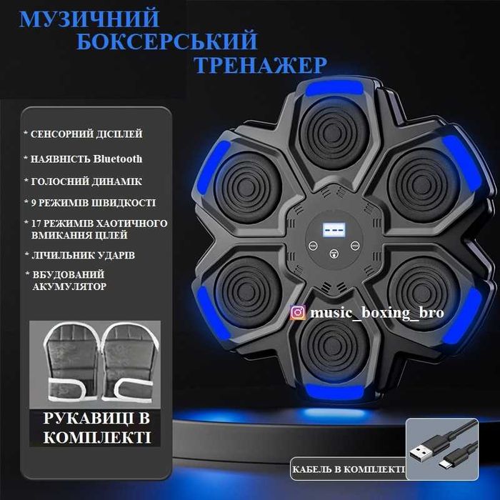 Тренажер боксерский/ дитячий бокс/ інтерактивний музичний бокс/ ГРУША