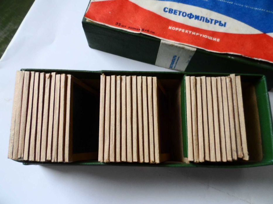 Светофильтры фотографические.