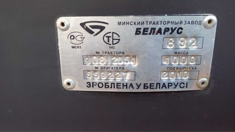 Беларус 892 готовий до роботи