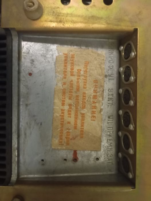 Стерео акустическая система. Усилитель и колонки.